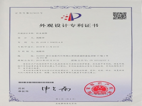 發(fā)明專(zhuān)利