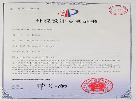 發(fā)明專(zhuān)利