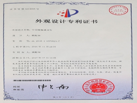 發(fā)明專(zhuān)利