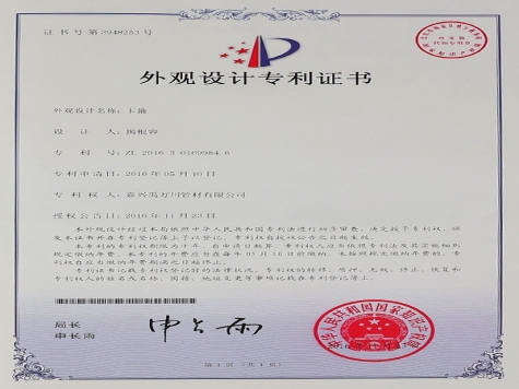 發(fā)明專(zhuān)利