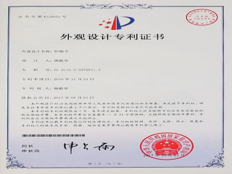 發(fā)明專(zhuān)利