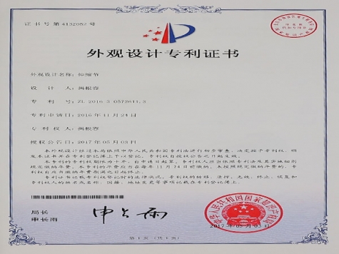 發(fā)明專(zhuān)利