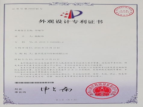 發(fā)明專(zhuān)利