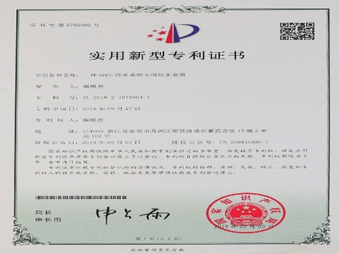 實(shí)用新型專(zhuān)利