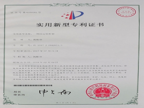 實(shí)用新型專(zhuān)利